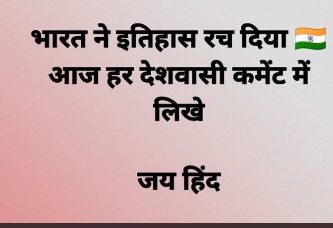 Manoj_NZB's tweet photo. World Leader India 🇮🇳

    Jai Hind 🇮🇳

#Chandrayaan3

#IndiaOnTheMoon https://t.co/KLlVkfzrdi