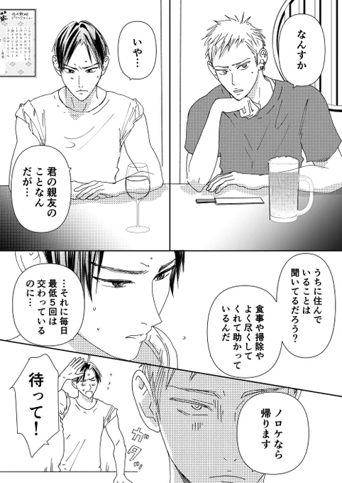 僕の彼氏は…⑰  

#創作BL漫画 
#漫画が読めるハッシュタグBL 
#30minシリーズ         

※イイネでお返事💜 