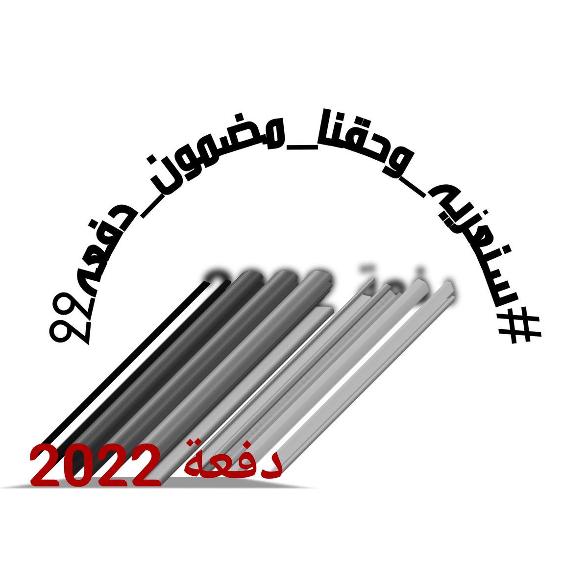 wissamhassoun99's tweet photo. ياحسين
#سنعزيه_وحقنا_مضمون_دفعه22 https://t.co/YDlRufaqKT