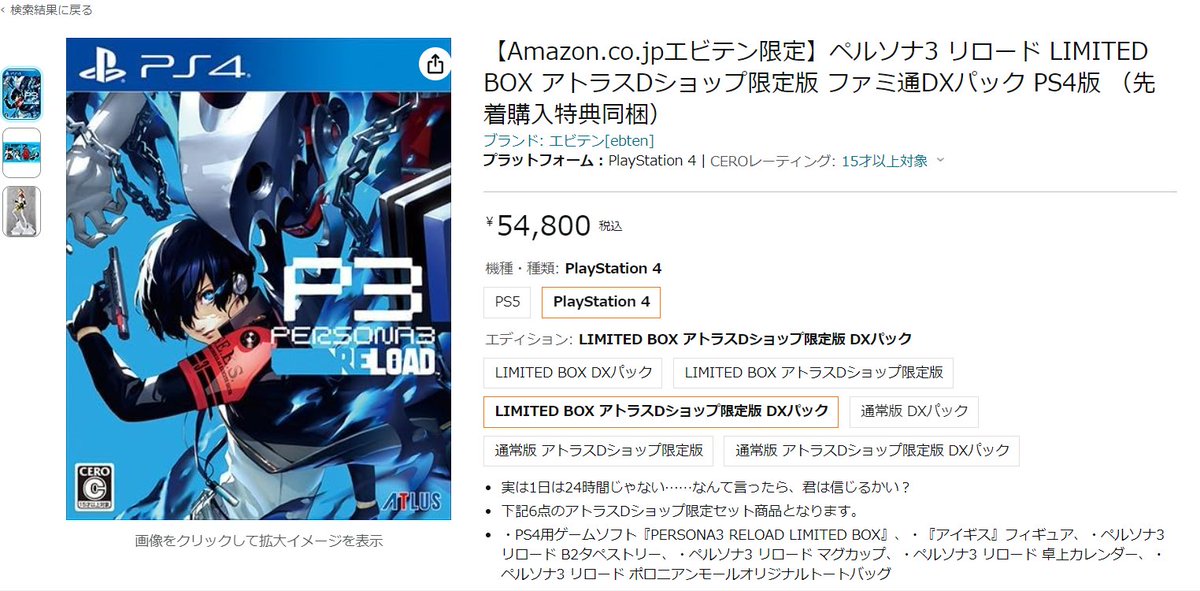 炒狗死全家
転売ヤー死ね

#転売ヤー #転売廚 #ペルソナ #persona3
#Persona3Reload #ペルソナ3