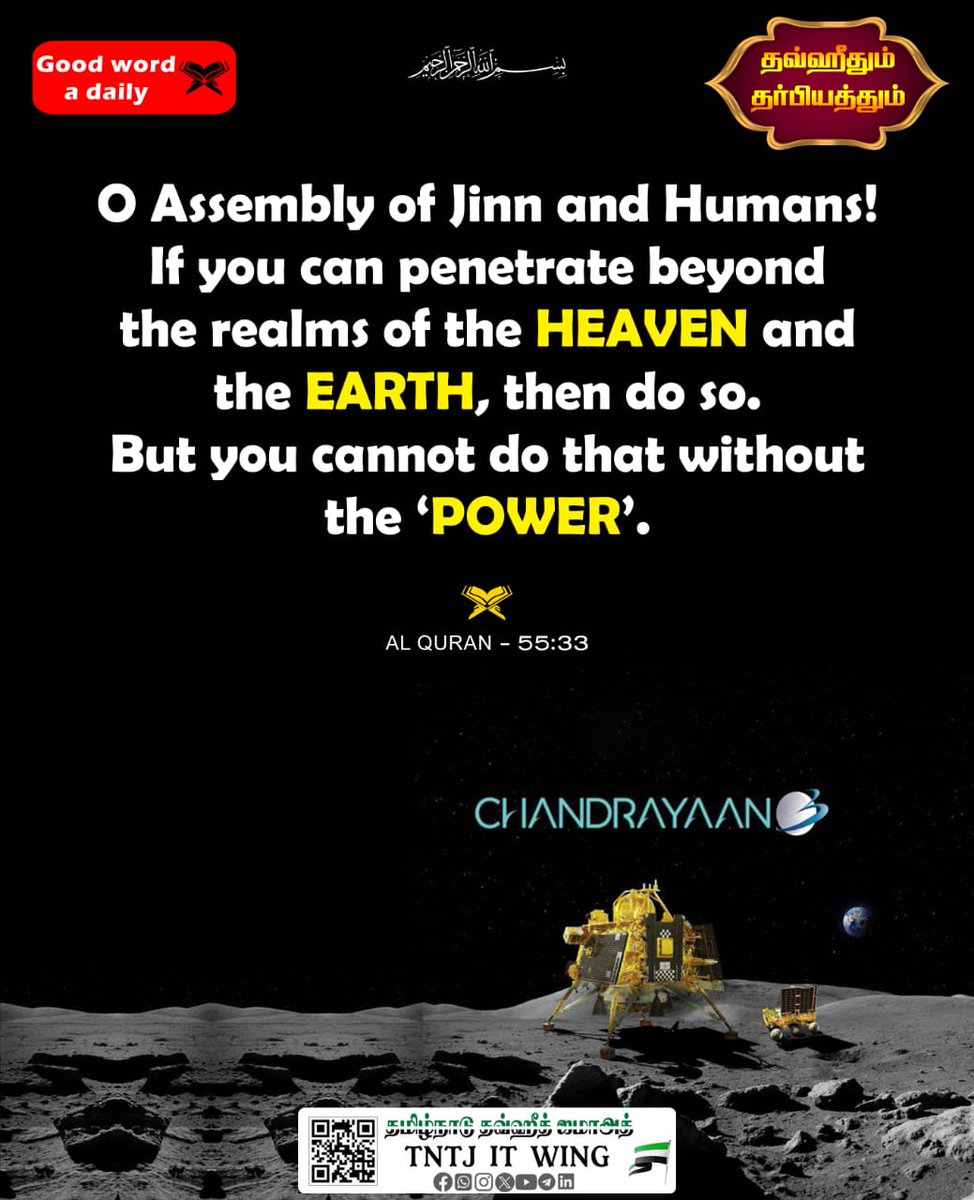 tntjtvmalaiho's tweet image. #அல்லாஹ்-வின் திருப் பெயரால்...

#QuranVerse #ScienceinQuran #Chandrayaan3Landing #Chandrayaan3 #ISROIndia #ISRO #INDIA #அல்_குர்ஆன் #TNTJDailyTitbits #TNTJ #TNTJ_Thiruvannamalai_District
@tntjho @isro @mkstalin @RahulGandhi @Senthilvel79 @thirumaofficial @RealAravind36 @ANI