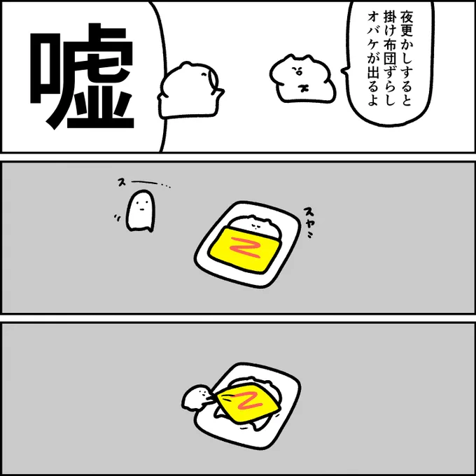 オバケ