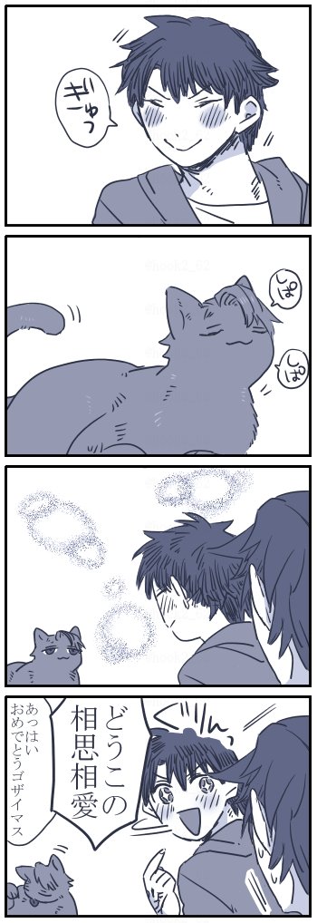 ネコチャン漫画
しぱしぱ返してもらえると幸せな気持ちになる 