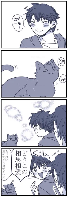ネコチャン漫画
しぱしぱ返してもらえると幸せな気持ちになる 