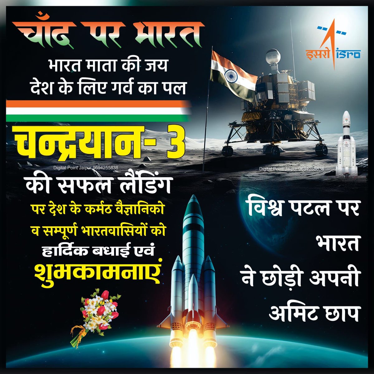 laxmansinghchau's tweet image. Congratulations ISRO