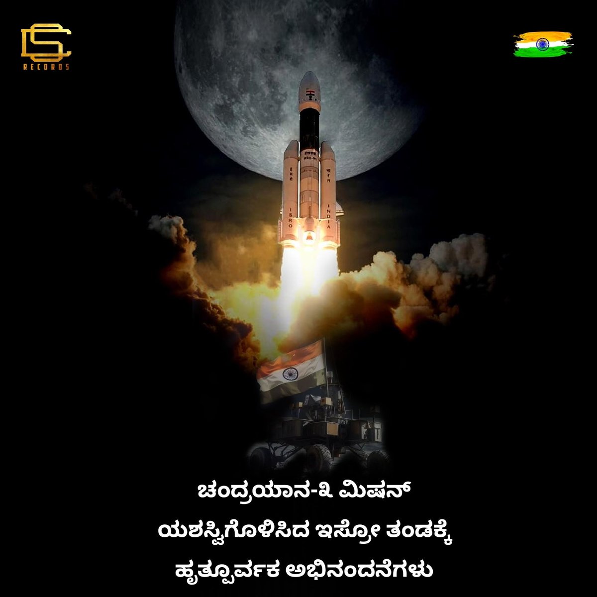 swamy_shree's tweet photo. Congratulations 🎊 #ESRO  
Chandrayaan 3 landing is successful 
💪💪 🇮🇳💐 @chandanspshetty https://t.co/pBQbiGthIF