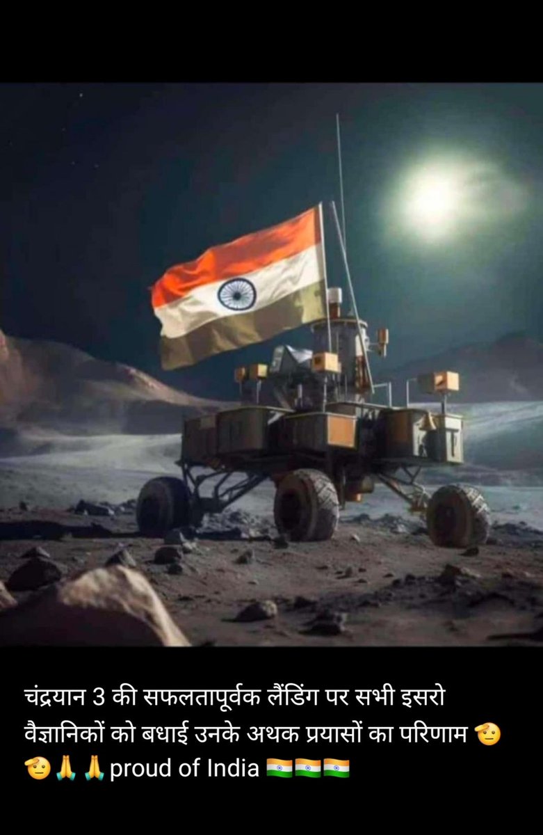 real_oliv's tweet photo. चांद पर हिंदुस्तान जीत गया विज्ञान 🙏🙏🇮🇳🇮🇳#ISRO #isrochandrayaan3mission #IndiaOnTheMoon #Nishantkori https://t.co/yibPVIkep5