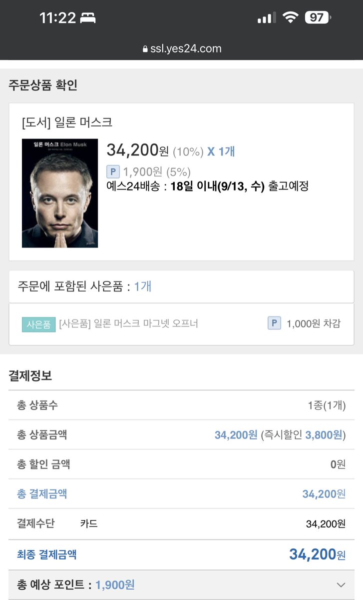 당연히 사전예약 완료😍