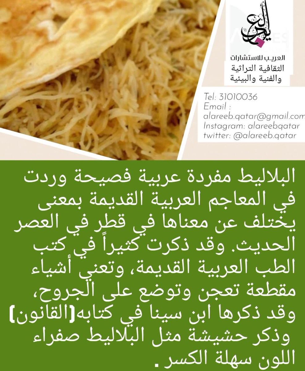 العريب للاستشارات tweet media