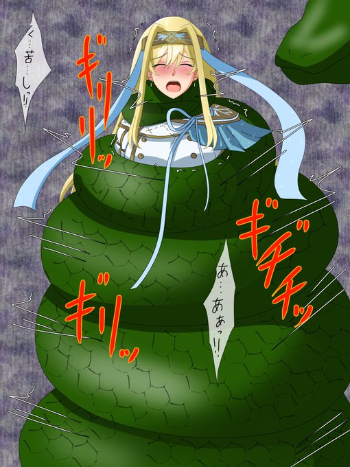 平日落書き絞め絵遊戯王OCGよりエクソシスター・ジブリーヌ大蛇の悪霊討伐失敗で捕まってしまう。悪霊と化しパワーアップした上に人を圧倒的に上回る体格とパワーで締め上げられてしまい、苦しんでいるところを更に追い打ちとして首も絞められて窒息へと追い込まれていく……#首絞め 