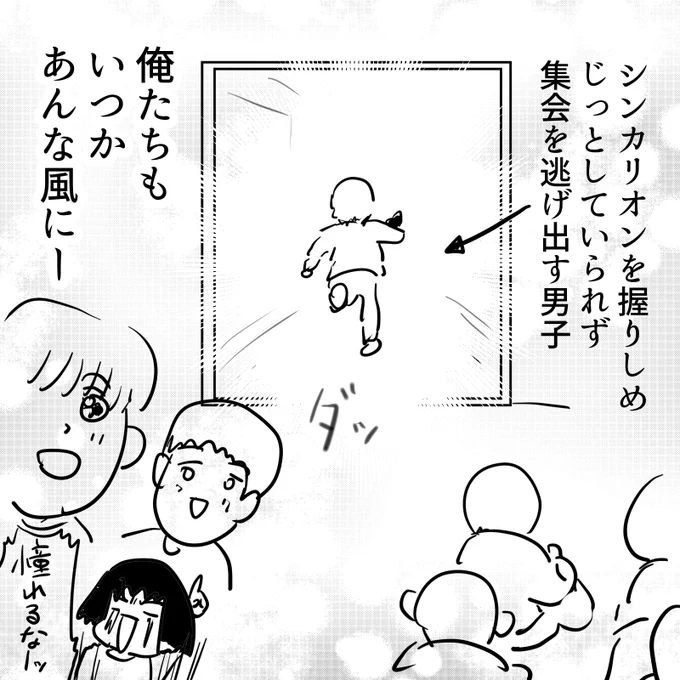 #逆襲の日記 大人数で過ごす児童館。暴れん坊の児童が集団行動の輪を乱すとそれに感化され憧れ真似をする児童が増えた。 めまいがするほどの自由に大人はなすすべがないのか。 光の中(廊下)にかけていく子供の背中を見ながら考えた。