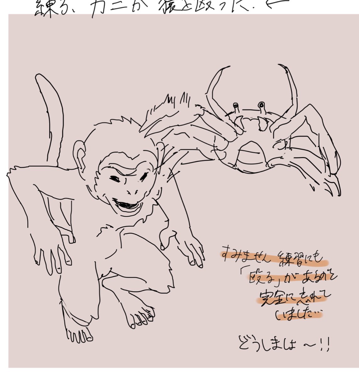 友達の実験の刺激用イラスト描いたの出てきたッ懐かしーーそれにしてもバカ楽しんでいる