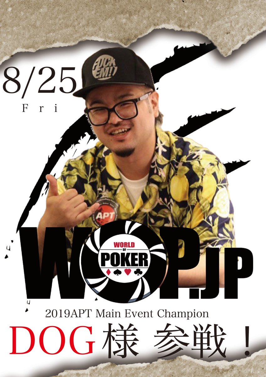 bubble_ebisu's tweet photo. 【‼️第3回 WOP 開催中‼️】

🉐最後のRTキャンペーン実施‼️🉐
今回は過去最大級の大盤振る舞い✨

【🉐RTキャンペーン🉐】
・当アカウントのフォロー👈
・当ツイートを意気込みを添えて引用RT
・YouTubeチャンネル登録

上記条件をクリアした方の中から招待選手を抽選いたします🙌
(フォローされてない方は対象外)
詳細は画像にて👇

期限は8月25日(金)23:59まで👊

【 ✨- World of Poker -✨ 】
国内最大級プライズ❗️
Total Prize 7,000,000保証💰

優勝なんと2,000,000‼️
Day3は9月2日(土)‼️
世界のミサワプロ解説🎤

25日は渋谷OSKERのDOG様
26日はミサワプロに参加表明を頂いております‼️
26日はもちろんミサワブラインド‼️

Day2B選択者は8名様
Day3進出者は7名様となっております🔥
過去最高のオッズの良さです🔥

さ、ら、に‼️
【安くwopに参加できるチャンス⁉️】

WOPサテライト開催決定🙌🙌

24日(木)に3枠保証WOPサテライトを開催🔥🔥

¥6,600で優勝2,000,000マイルのChance⁉️

皆様のご参加お待ちしております🎶