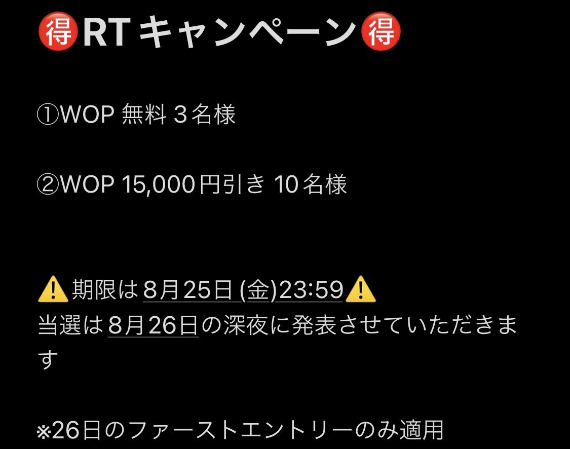 bubble_ebisu's tweet photo. 【‼️第3回 WOP 開催中‼️】

🉐最後のRTキャンペーン実施‼️🉐
今回は過去最大級の大盤振る舞い✨

【🉐RTキャンペーン🉐】
・当アカウントのフォロー👈
・当ツイートを意気込みを添えて引用RT
・YouTubeチャンネル登録

上記条件をクリアした方の中から招待選手を抽選いたします🙌
(フォローされてない方は対象外)
詳細は画像にて👇

期限は8月25日(金)23:59まで👊

【 ✨- World of Poker -✨ 】
国内最大級プライズ❗️
Total Prize 7,000,000保証💰

優勝なんと2,000,000‼️
Day3は9月2日(土)‼️
世界のミサワプロ解説🎤

25日は渋谷OSKERのDOG様
26日はミサワプロに参加表明を頂いております‼️
26日はもちろんミサワブラインド‼️

Day2B選択者は8名様
Day3進出者は7名様となっております🔥
過去最高のオッズの良さです🔥

さ、ら、に‼️
【安くwopに参加できるチャンス⁉️】

WOPサテライト開催決定🙌🙌

24日(木)に3枠保証WOPサテライトを開催🔥🔥

¥6,600で優勝2,000,000マイルのChance⁉️

皆様のご参加お待ちしております🎶