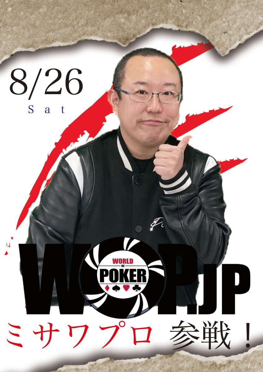bubble_ebisu's tweet photo. 【‼️第3回 WOP 開催中‼️】

🉐最後のRTキャンペーン実施‼️🉐
今回は過去最大級の大盤振る舞い✨

【🉐RTキャンペーン🉐】
・当アカウントのフォロー👈
・当ツイートを意気込みを添えて引用RT
・YouTubeチャンネル登録

上記条件をクリアした方の中から招待選手を抽選いたします🙌
(フォローされてない方は対象外)
詳細は画像にて👇

期限は8月25日(金)23:59まで👊

【 ✨- World of Poker -✨ 】
国内最大級プライズ❗️
Total Prize 7,000,000保証💰

優勝なんと2,000,000‼️
Day3は9月2日(土)‼️
世界のミサワプロ解説🎤

25日は渋谷OSKERのDOG様
26日はミサワプロに参加表明を頂いております‼️
26日はもちろんミサワブラインド‼️

Day2B選択者は8名様
Day3進出者は7名様となっております🔥
過去最高のオッズの良さです🔥

さ、ら、に‼️
【安くwopに参加できるチャンス⁉️】

WOPサテライト開催決定🙌🙌

24日(木)に3枠保証WOPサテライトを開催🔥🔥

¥6,600で優勝2,000,000マイルのChance⁉️

皆様のご参加お待ちしております🎶