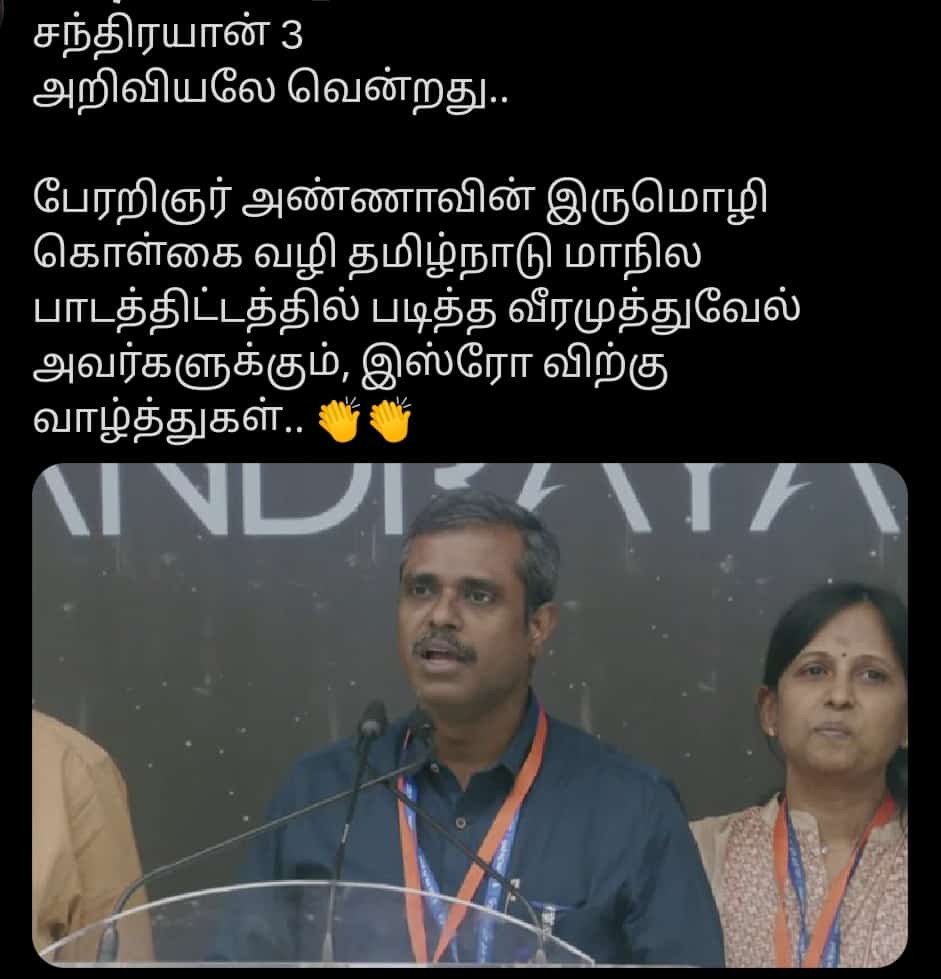 Hereprak's tweet photo. இருமொழி கொள்கை தந்த திராவிடம் வாழ்க 🖤❤️ https://t.co/dYdNt9lbSL