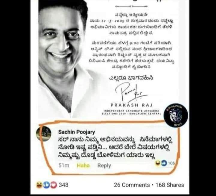 LakshmanShett16's tweet photo. @prakashraaj https://t.co/CUncSHGrvi