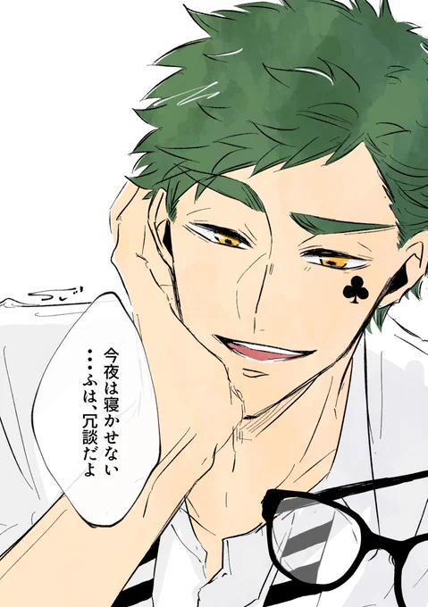 #twstプラス 寝る前に心乱してくる♣️ 