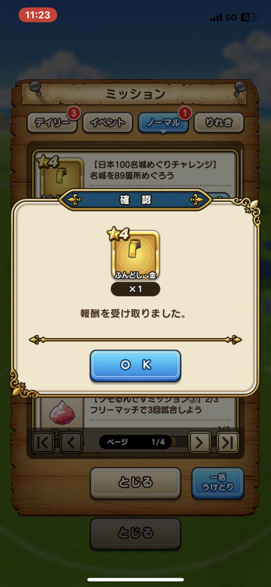 ShowTheSpirit_G's tweet photo. 金のふんどしをゲット！ドラゴンクエストウォークで、100名城めぐりチャレンジで全ての城を巡った報酬を獲得できた。2年くらいかかったし散財したけど、全国まわれて楽しかった。　#dqw #ドラクエ　#百名城 https://t.co/pp2RiPW6VZ