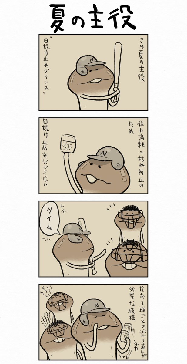 nameko_nnf's tweet photo. んふんふ（夏の主役は）
んふんふ👑（陸の王者👑）
#なめよん　#なめこタイムDX https://t.co/aal6lvm4II