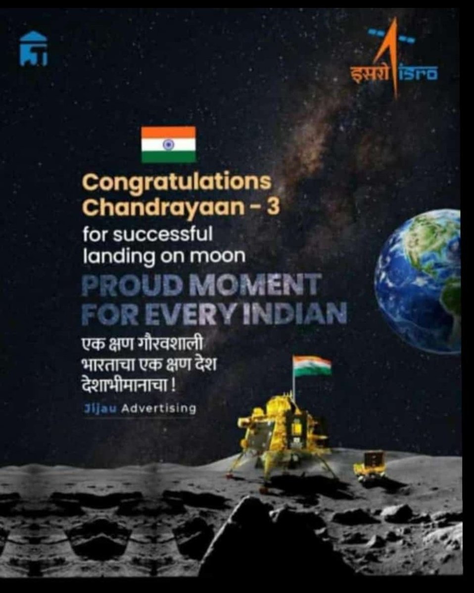 #ISRO 
#IndiaOnTheMoon 
#VikramLander