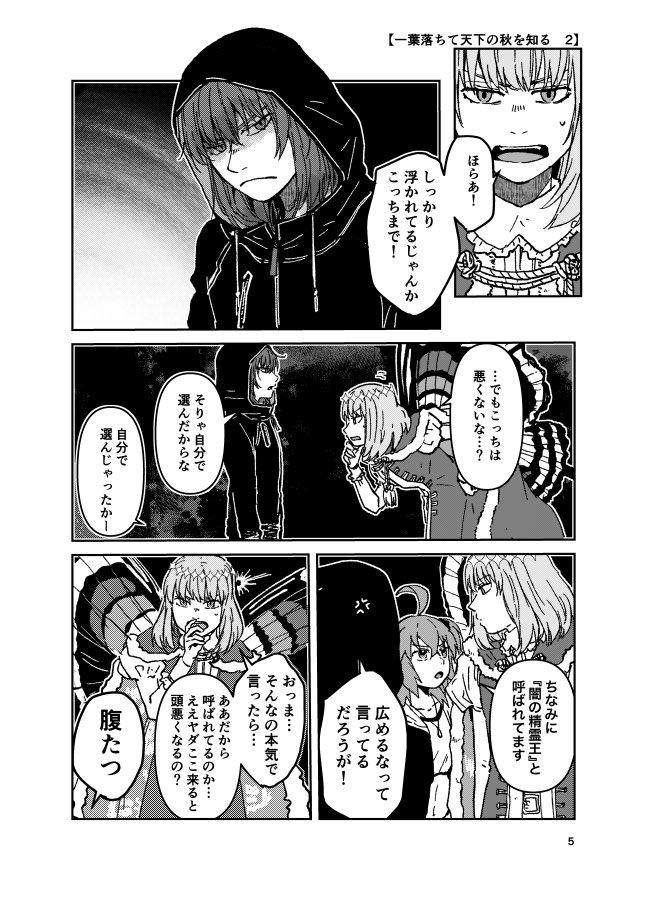 ※夏イベ話
『一葉落ちて天下の秋を知る2』
オベぐだ♀でオとオ
今新しく喚ばれた6章直後記憶のオベは、夏イベ自分見て驚くんじゃないか話の続き…あと少し続きます 