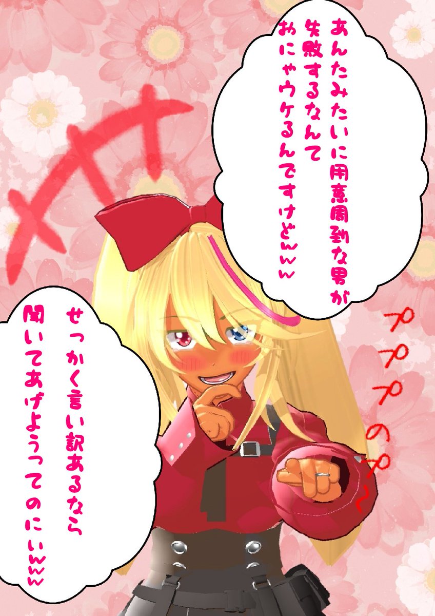 oni________sama's tweet photo. #エレクトリアコード 
真剣に考えたアセンなのに相手にあっさり負けちゃって、某ピカチュウみたくメスガキしてくるしずくさん🤤 https://t.co/zuFToJvC7D