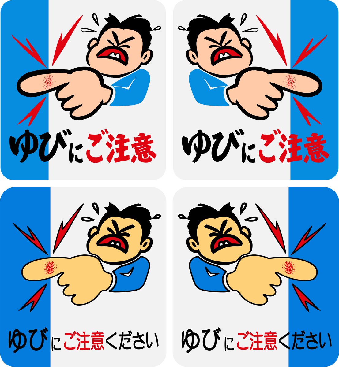 仙台支社のドアステッカーといえばこれよね ゆびにご注意