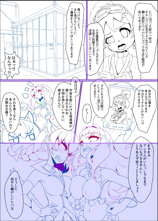 描きかけの原稿見てたら突然おっぱい出てた。 