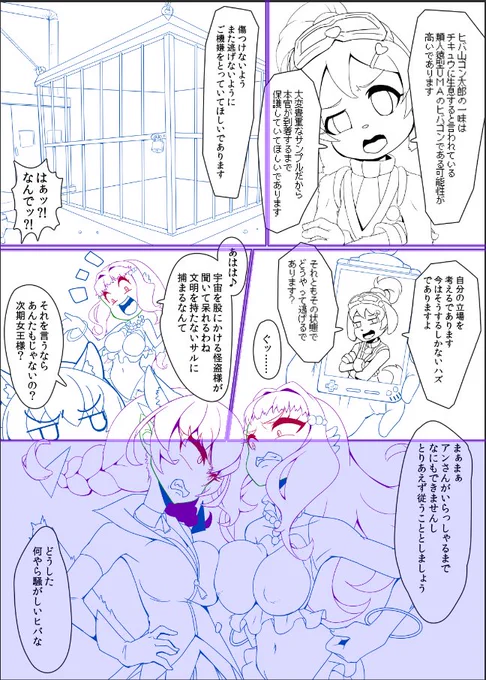 描きかけの原稿見てたら突然おっぱい出てた。 