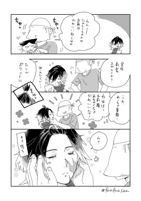 (⚠️腐)(主×刀/主実)愛され慣れてる刀なのでぇ… 