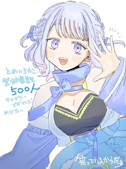 #かきとめた