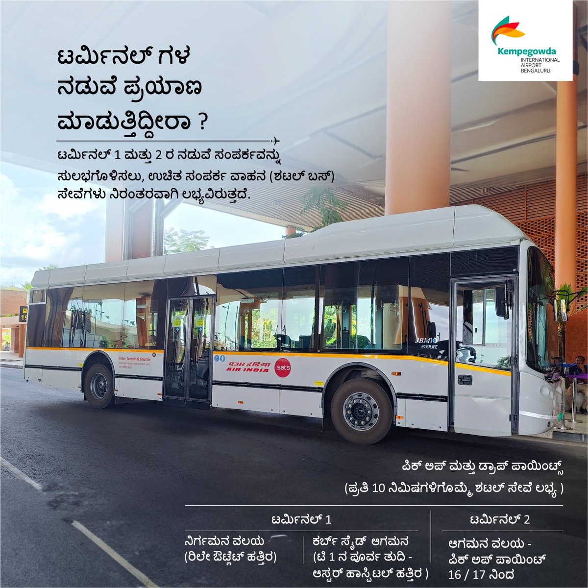 BLRAirport's tweet photo. Complimentary inter-terminal shuttle services provide ease of connectivity between Terminal 1 and Terminal 2.
At T1 the shuttle services are available from two points (near Relay outlet and Aster clinic).
At T2 it is available from P16/P17 Arrival Zone.

Our customer engagement centre is available 24X7 for your assistance.
Click here for Frequently Asked Questions (FAQs) https://t.co/gQtFZXYVAC

#BLRAirport #InternationalFlights #InternationalAtT2