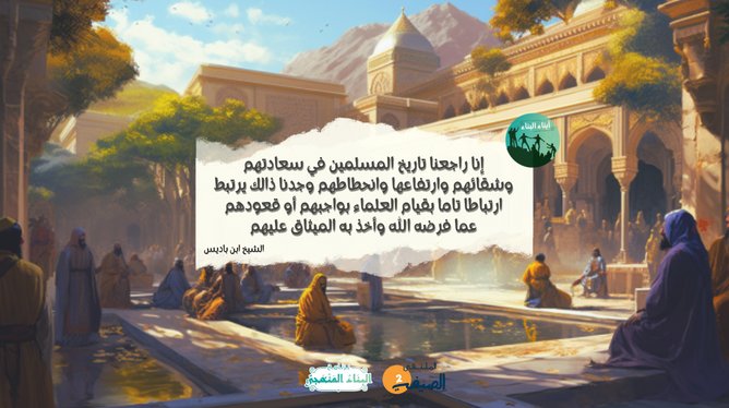 abo2542981994's tweet photo. ﴿وَإِذَا تُلِيَتْ عَلَيْهِمْ آيَاتُهُ زَادَتْهُمْ إِيمَانًا﴾، «مِن أعَظم أسباب الثبات بل وزِيادة الإيمان: تلاوة القرآن والاستماع إليه بتدبر»

#الملتقى_الصيفي٢
#ملتقى_البناء_الصيفي٢
#فريق_أبن��ء_البناء
#البناء_المنهجي https://t.co/TrGz6Pifpk
