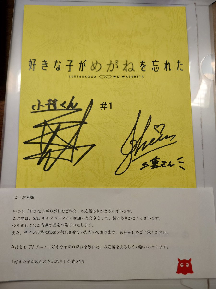 シリアルNO24朝姫　朝の靴紐　AGR 直筆サイン 若山詩音さん 実は…SNSキャンペーンに当選しました！！ マ・ジ・で！！嬉しすぎる