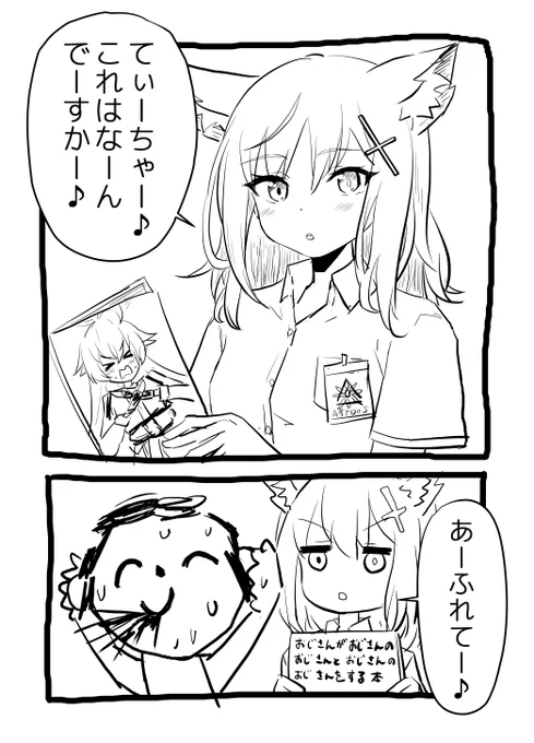 とあるゲームのテーマソングらしきものを歌うシロコ 