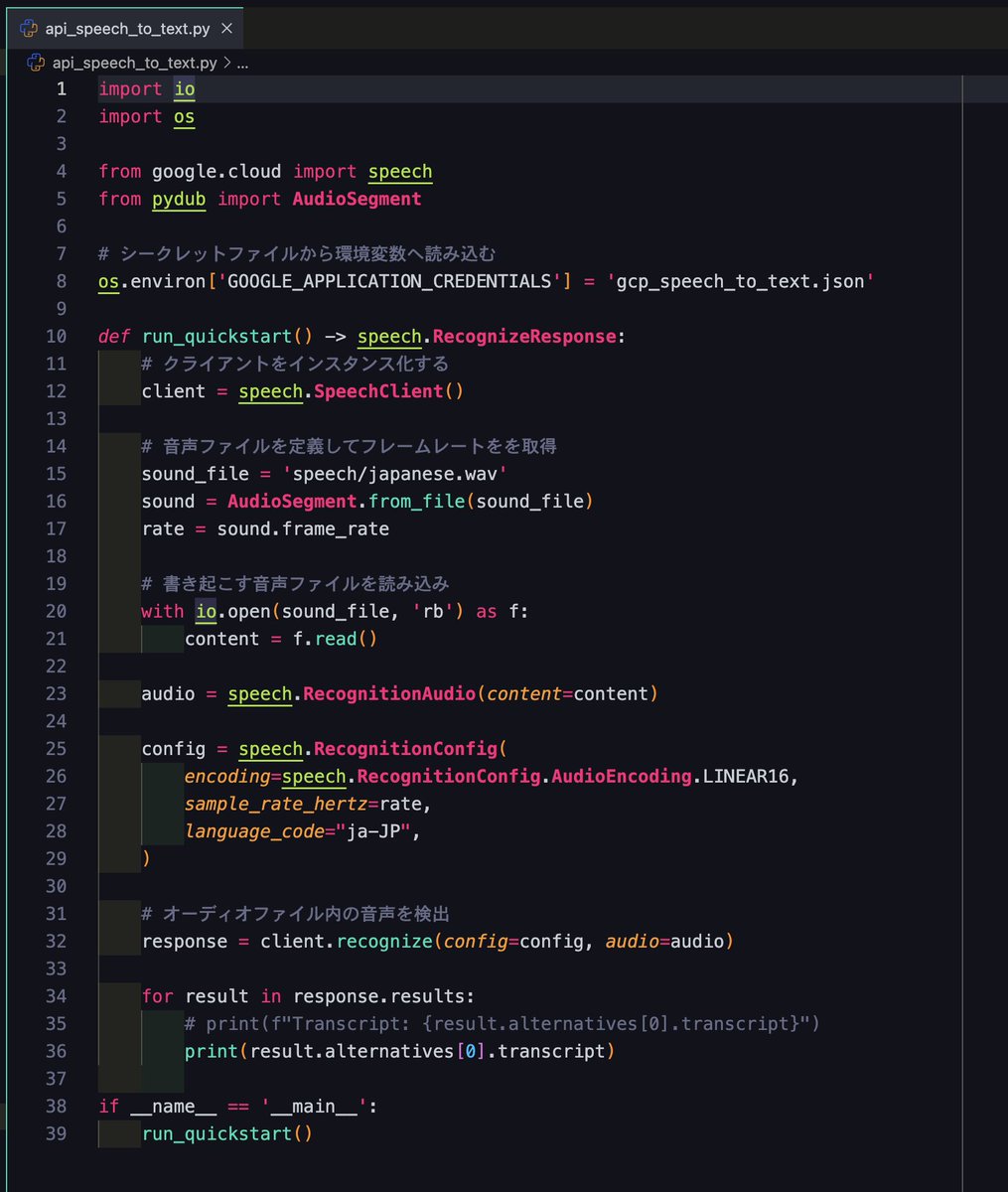 ninjacode5's tweet image. google cloud platform APIを使って音声ファイルをテキストに書き起こすプログラム完成。
#python #GCP #speech_to_text