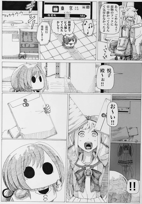 【デジたんと乙名史ちゃん】
当然の選択なのだが⁉︎
#ウマ娘 