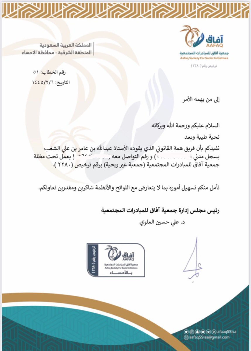 HLC_legal's tweet photo. بسم الله الرحمن الرحيم 

تم وبحمدلله وبعونه إنشاء نادي همة القانوني ومن هنا منطلق مسيرة هذه النادي والله ولي التوفيق🤍⚖️. 

نطلب الهمم فنرتقي 
ونعمل بها ونعتلي 💪⚖️. https://t.co/EDGQ1l6sgS