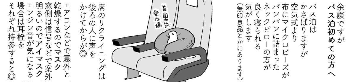 車中泊はこのコマの持ち物+トラベル用の歯磨きセット、化粧落とし、あと風呂なしで帰ると思うので汗拭きシートやボディシートがあるといいです🙆 化粧は途中のSAでするので手早く出来るようにしときましょう💪 水などの飲み物もあると吉🙆 #odaibako_karuta_x 