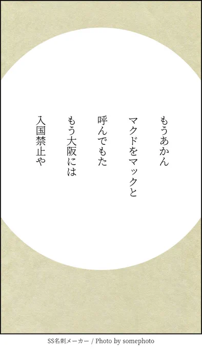 ほぼ実話の短歌。
