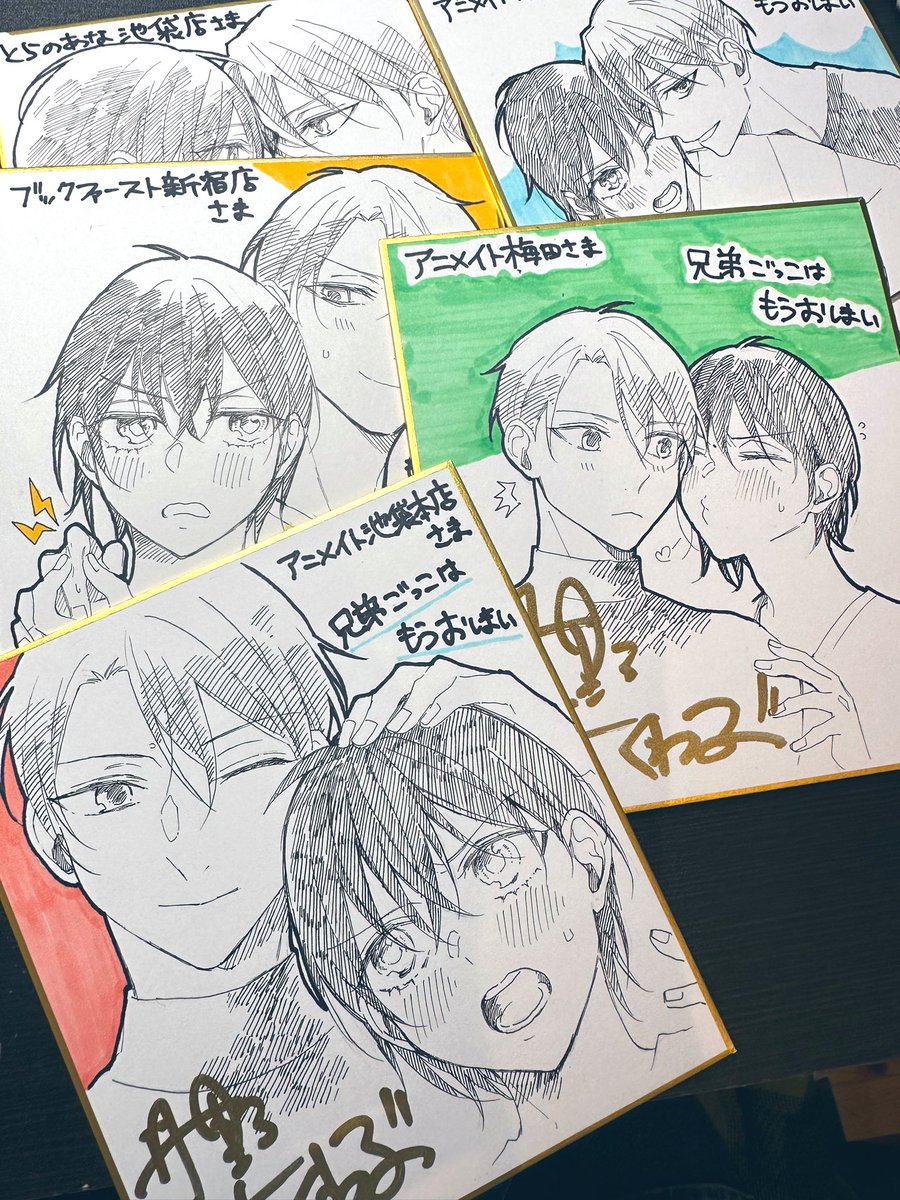 色紙。そういえば自分でも記念に撮ってました📸
各書店様でお見かけした際はチラッと眺めてやって下さい😚 