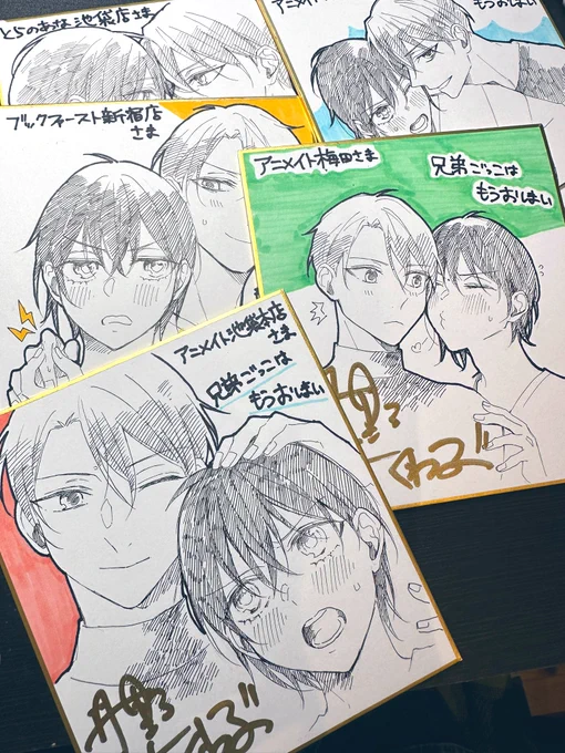 色紙。そういえば自分でも記念に撮ってました📸
各書店様でお見かけした際はチラッと眺めてやって下さい😚 
