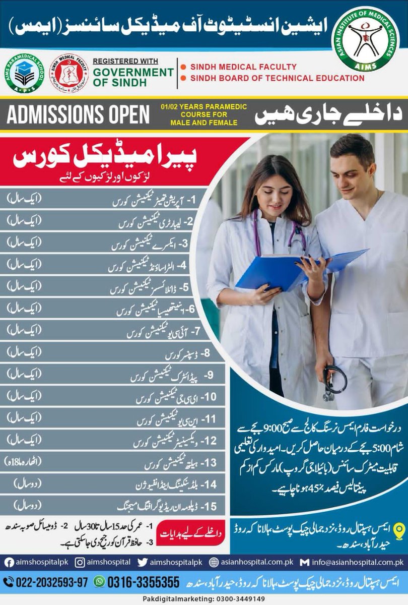 AimsHospitalPk's tweet photo. Admission are open..... https://t.co/zWOoAsS1ae