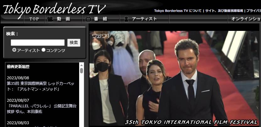 tbtvtwit's tweet photo. Tokyo Borderless TV【第35回 東京国際映画祭 レッドカーペット「アルトマン・メソッド」配信中】◆登壇者:ナダヴ・アロノヴィッツ監督、マーヤン・ウェインストック、ニル・バラク:貴重映像ご覧下さいませ/テロリスト『制圧』に隠された真実◆ ⇒ https://t.co/MS8DoolCZw #TheAltmanMethod https://t.co/luVmUy3Tws