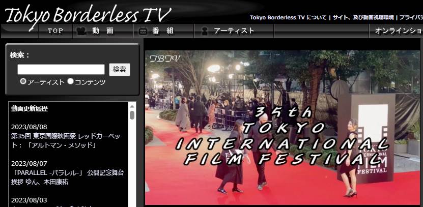 tbtvtwit's tweet photo. Tokyo Borderless TV【第35回 東京国際映画祭 レッドカーペット「アルトマン・メソッド」配信中】◆登壇者:ナダヴ・アロノヴィッツ監督、マーヤン・ウェインストック、ニル・バラク:貴重映像ご覧下さいませ/テロリスト『制圧』に隠された真実◆ ⇒ https://t.co/MS8DoolCZw #TheAltmanMethod https://t.co/luVmUy3Tws
