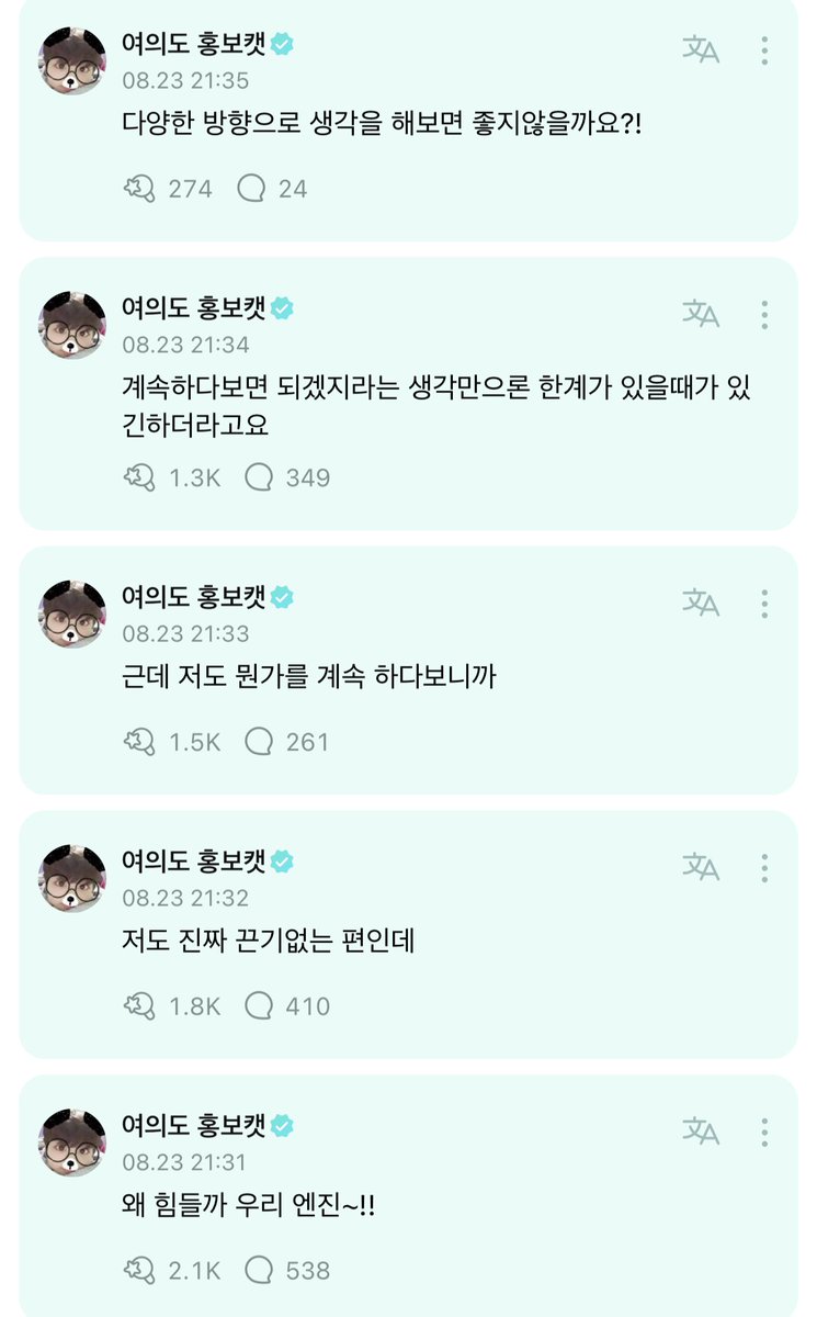 IntoYJW's tweet photo. 👤 "bayi, aku belakangan ini capek banget boleh kasih dukungan gak? Aku pengen di hibur sama jungwon"

🐈 "Capek kenapa engene aku~!!"

👤 "kayak masalah gak selesai dengan baik aja. Mungkin aku gak sabaran"

🐈
"Aku juga tipe yang gak sabaran"
"Tapi aku juga karena mencoba melakukan sesuatu terus"
"Kadang ada batasan dimana aku pikir 'kalo di coba terus mungkin bakal berhasil'"
"lebih bagus kalau coba buat berpikir dari sudut pandang yang berbeda gak sih?!"

#JUNGWON