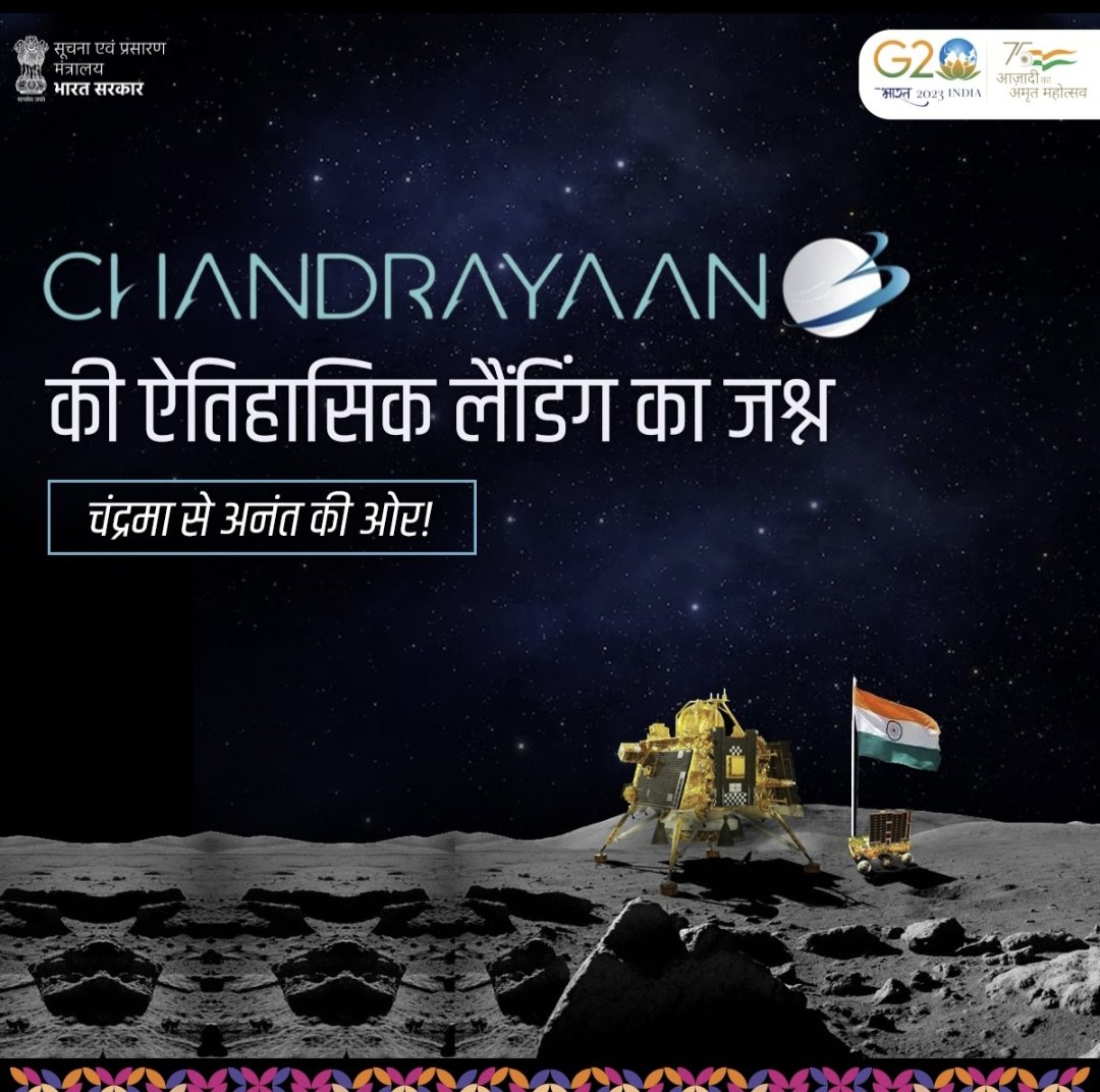 This is the moment India created history by becoming the 1st country ever to land on the lunar South Pole
🇮🇳🇮🇳🇮🇳👍💫
<a href="/isro/">ISRO</a> <a href="/PMOIndia/">PMO India</a>  #Chandrayaan3 
#isrochandrayaan3mission