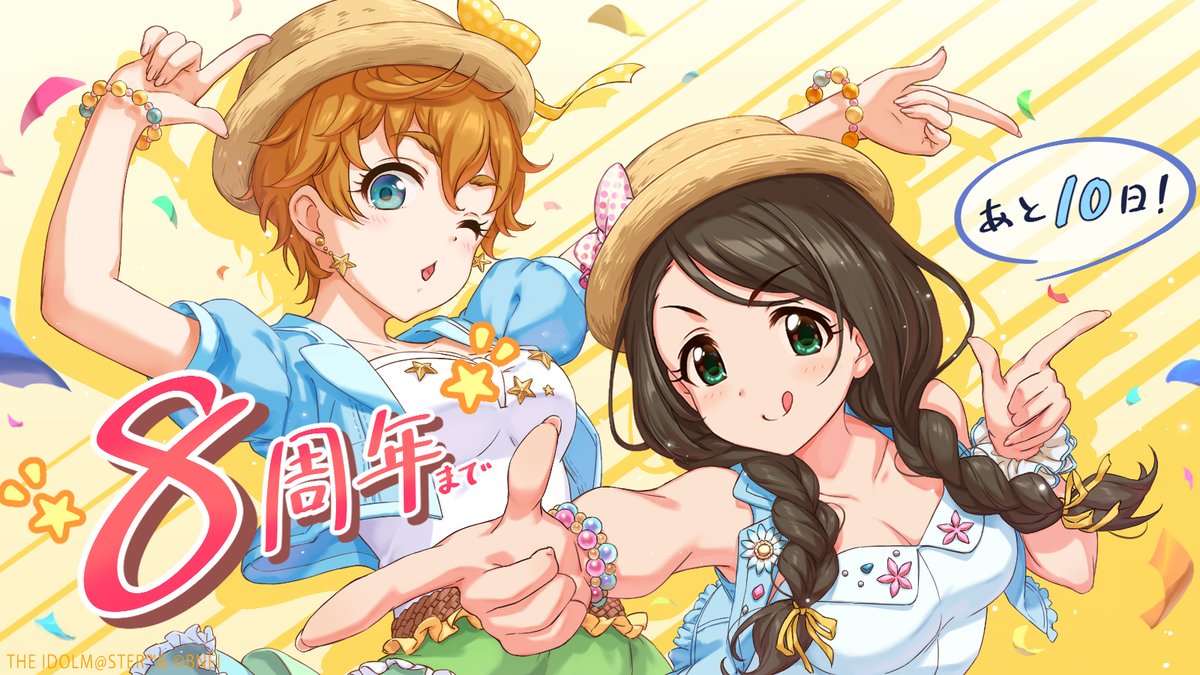 【デレステ8周年カウントダウン】
8周年まであと「10日」です！
本日カウントダウンしてくれるのはキャシー・グラハムちゃん、赤西瑛梨華ちゃん！
#デレステ #デレステ8周年