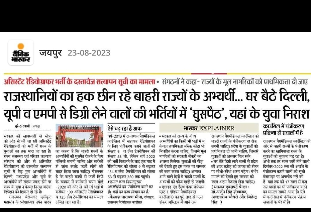ArvindM82415285's tweet photo. माननीय मुख्यमंत्री जी संज्ञान ले फर्जी डिप्लोमा खरीद कर लाए हुए स्टूडेंट को भर्ती में शामिल किया। और योग्य स्टूडेंट भर्ती से बाहर। @1stIndiaNews @ashokgehlot51 @RajCMO @bharatbeniwal_ @SRC_Odisha @plmeenaINC @Anurag__nehra @BJP4Rajasthan @DainikBhaskar @zeerajasthan_ https://t.co/21kZWKDLVh